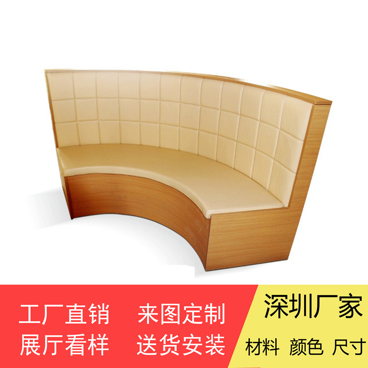 弧形餐廳沙發(fā)定做